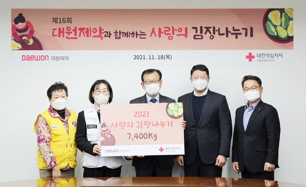 대원제약은 대한적십자사, 성동구청에 사랑의 김장 나누기 행사 전달식을 개최했다고 19일 밝혔다.