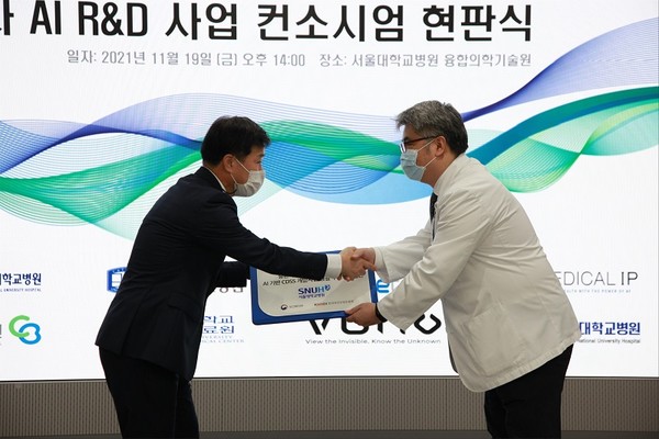 19일 서울대병원이 중환자 AI R&D 사업 컨소시엄 현판 전달식을 개최했다.