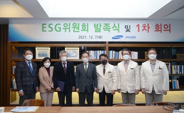 7일 강북삼성병원이 ESG 위원회 발족식을 개최했다.  