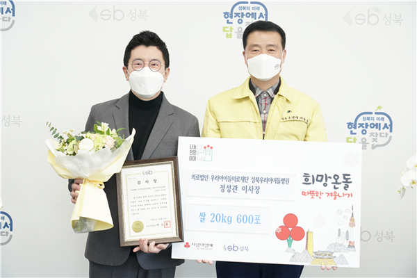 (좌) 우리아이들 의료재단 정성관 이사장 (우) 이승로 성북구청장.