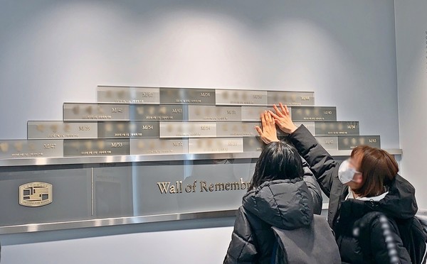 ▲장기기증자의 가족들이 은평성모병원의 '기억의 벽(Wall of Remembrance)'에 남겨진 기증자의 이름을 보며 고인을 추모하고 있다. 