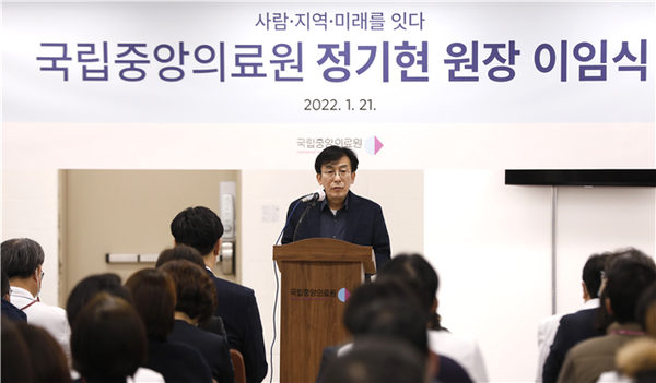 21일 열린 국립중앙의료원 정기현 원장 이임식