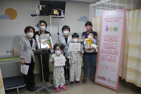 전남대어린이병원이 16일 입원 어린이 환자를 대상으로 러브백 이벤트를 개최했다.