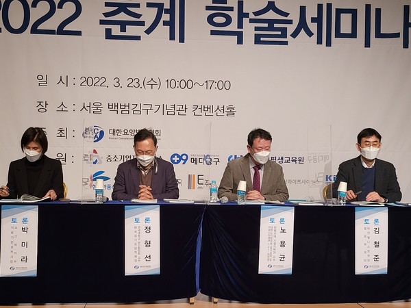 대한요양병원협회는 23일 백범김구기념관에서 2022 춘계학술세미나를 개최했다.