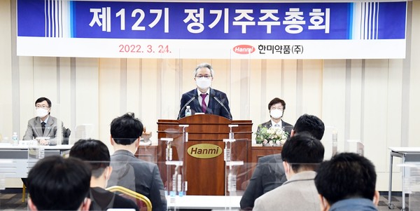 한미약품그룹은 지난 24일 정기 주주총회를 개최했다고 밝혔다.