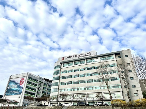 고려대 메디사이언스파크 동화바이오관(우측 건물)에 항암신약 GMP 시설이 조성됐다.