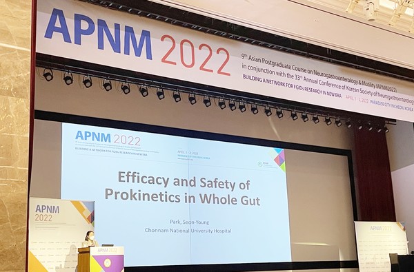 동아에스티는 APNM 2022에서 모티리톤의 연구 결과를 발표했다고 8일 밝혔다.