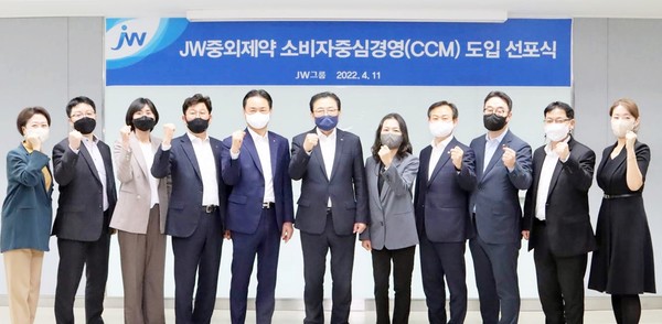 JW중외제약은 소비자중심경영 선포식을 개최했다고 12일 밝혔다.