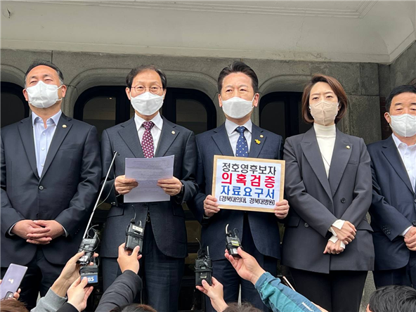 15일 민주당 복지위, 교육위 소속 7명 의원들이 경북대병원을 방문해 정호영 후보자 의혹검증 자료요구서를 전달했다.