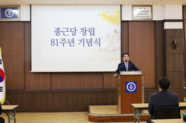            종근당은 서울 총정로 본사에서 창립 81주년 기념식을 진행했다고 4일 밝혔다.