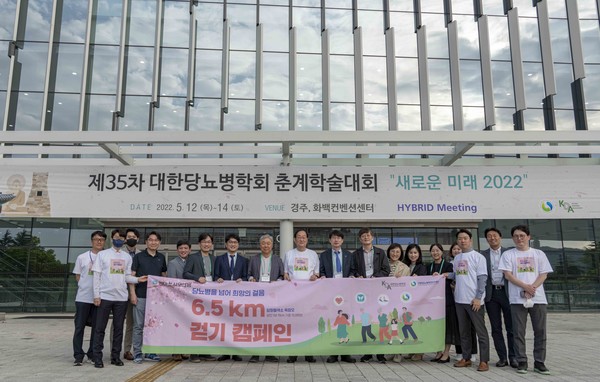 동아쏘시오그룹은 당뇨병학연구재단과 '희망의 걸음 6.5km 걷기 캠페인' 기념행사를 진행했다고 13일 밝혔다.