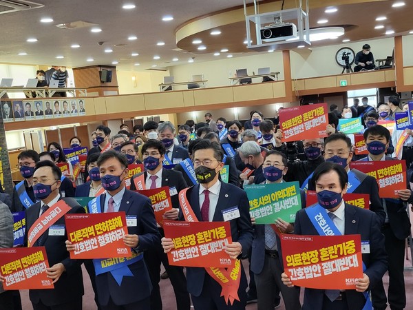 대한의사협회는 15일 서울특별시의사회관에서 '간호법 규탄 전국의사 대표자 궐기대회'를 개최했다.