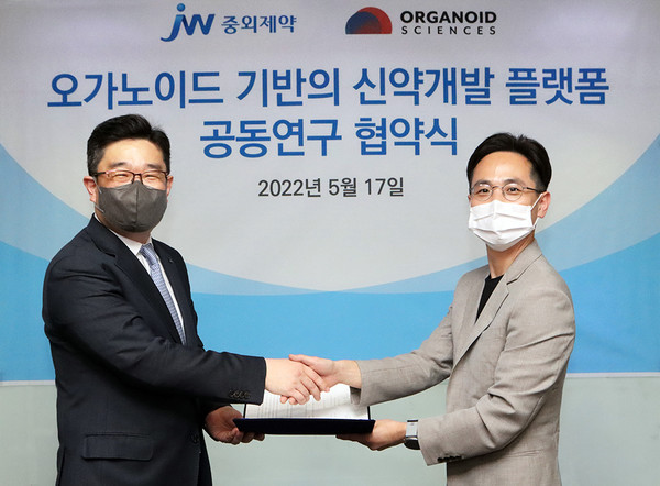   JW중외제약은 최근 오가노이드사이언스와 신약 개발 플랫폼 공동연구 계약을 체결했다고 18일 밝혔다.