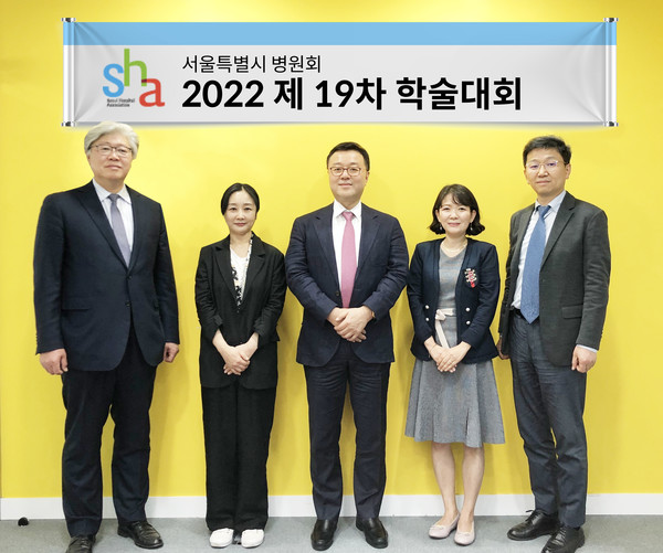 서울시병원회는 17일 디지털 헬스케의 오늘과 내일이라는 주제로 제19차 학술대회를 개최했다.