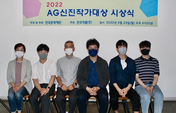 안국문화재단은 최근 ‘AG신진작가대상’ 공모전 시상식을 진행했다고 26일 밝혔다.