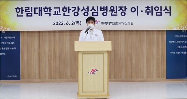 지난 2일 개최된 한림대한강성심병원장 이취임식