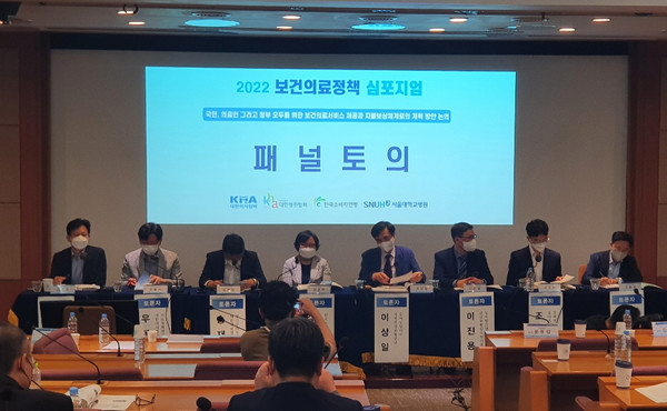 서울대학교병원 공공보건의료진흥원은 10일 2022 보건의료정책 심포지엄을 개최했다.