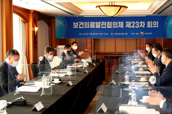 복지부는 22일 보건의료발전협의체 제33차 회의를 개최했다(자료 사진 23차 회의)
