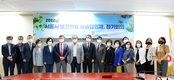 서울시병원회와 국민건강보험공단 서울강원본부는 23일 상생협의체 회의를 개최했다.