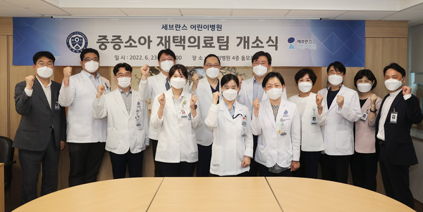 지난 23일 오정탁 어린이병원 원장(왼쪽에서 4번째), 하종원 세브란스병원장(왼쪽에서 6번째) 등이 참석한 가운데 중증소아 재택의료팀 발대식이 진행됐다.