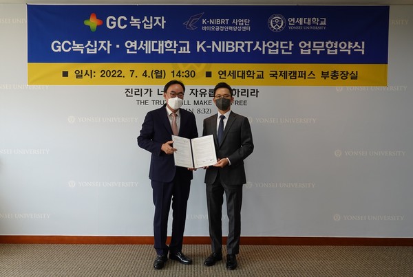 GC녹십자와 연세대학교 K-NIBRT사업단은 최근 공동발전을 위한 업무협약을 체결했다.