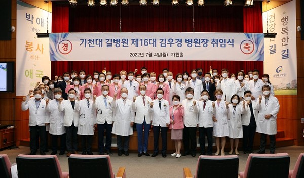 길병원이 4일 김우경 원장 취임식을 개최했다고 발표했다. 