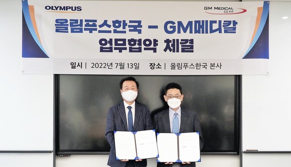 올림푸스한국은 지엠메디칼과 내시경 감염관리 디지털 통합 솔루션 도입을 위한 MOU를 체결했다고 14일 밝혔다.