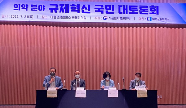 식품의약품안전처는 21일 서울 중구 대한상공회의소에서 토론회를 열고 의약분야의 선제적 규제혁신 필요성에 대해 논의했다.
