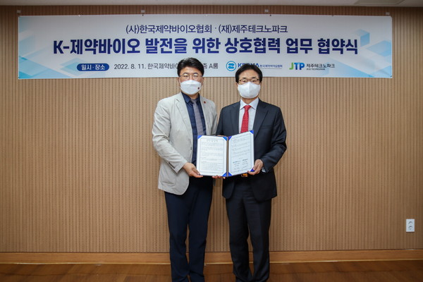  한국제약바이오협회는 최근 제주테크노파크와 11일 오전 서울 서초구 제약회관에서 ‘K-제약바이오 발전을 위한 상호협력’ 업무협약(MOU)을 체결했다고 11일 밝혔다.