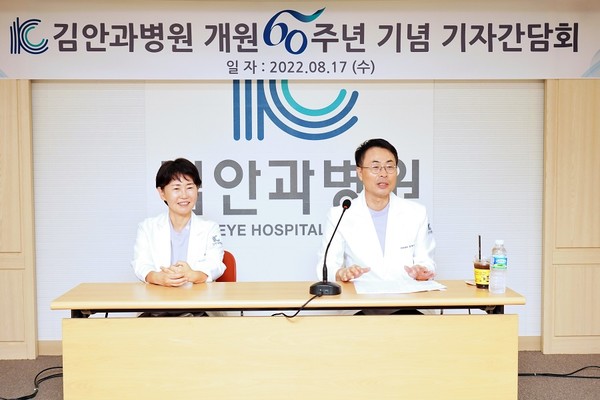 17일 김안과병원이 개원 60주년 기념 기자간담회를 개최했다.