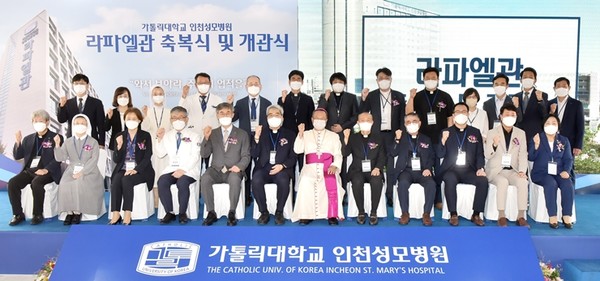▲가톨릭대 인천성모병원(병원장 홍승모 몬시뇰)이 연구·교육·행정 복합동인 ‘라파엘관’ 축복식 및 개관식을 18일 진행했다.