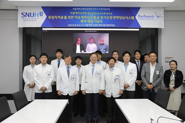 서울대병원은 24일 대한의원 제1회의실에서 중입자치료를 위한 치료계획시스템(TPS) 및 방사선종양학정보시스템(OIS) 계약 체결에 따른 기념식을 개최했다.