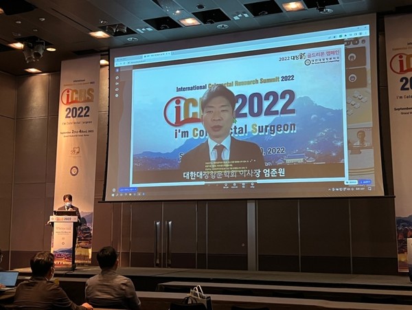 2일 대장항문학회가 대장앎 캠페인 및 ICRS 2022 학술대회 관련 기자 간담회를 개최했다. 