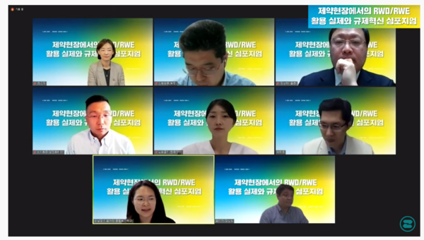 한국제약바이오협회와 이화여자대학교는 14일 제약 현장에서의 RWD·RWE 활용 실제와 규제혁신 심포지엄’을 온라인으로 개최했다.