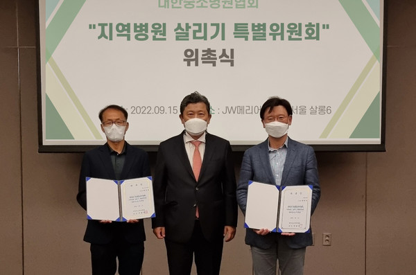 중소병원협회는 15일 지역병원 살리기 특별위원회를 발족하고 박진식 세종병원 이사장, 박인호 목포한국병원장을 공동위원장으로 선출했다.