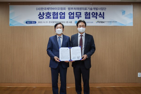 한국제약바이오협회와 범부처재생의료기술개발사업단은 21일 서울 서초구 제약회관에서 재생의료 분야 발전을 지원하기 위한 업무협약을 체결했다.