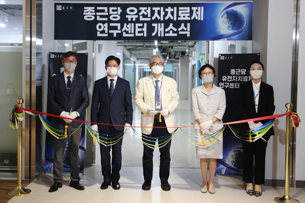 종근당은 26일 서울성모병원 옴니버스파크에서 유전자치료제 연구센터 ‘Gen2C’ 개소식을 가졌다.