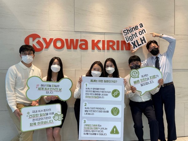 한국쿄와기린은 세계 XLH 인식의 날을 기념, 사내 캠페인을 진행했다고 24일 밝혔다.