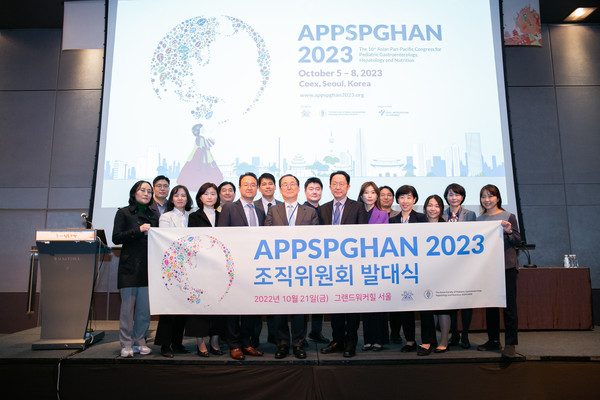 대한소아소화기영양학회는 21일 그랜드 워커힐 서울호텔에서 APPSPGHAN 2023 성공적 개최를 위한 조직위원회 발대식을 개최했다.