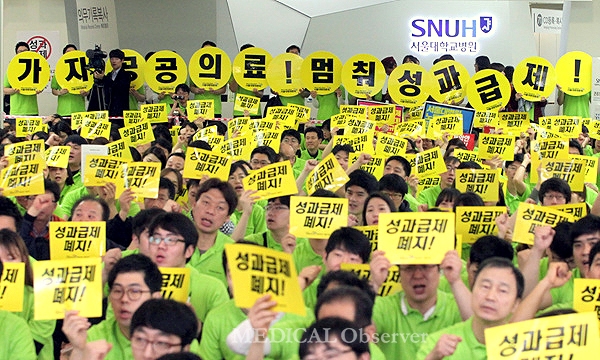 서울대병원 노조가 오는 11월 23일 2차 파업에 돌입한다고 발표했다(자료 사진).