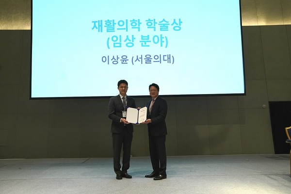 30일 보라매병원 재활의학과 이상윤 교수가 재활의학회 추계학술대회에서 재활의학 학술상을 수상했다.
