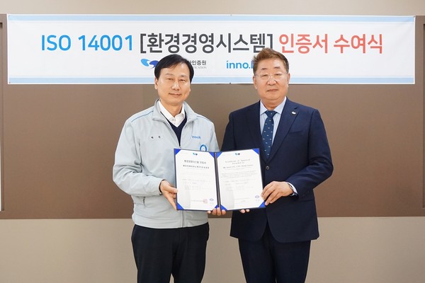 HK이노엔은 의약품 제조시설인 오송 사업장(충청북도 청주시 소재)이 환경경영시스템 국제 표준 ‘ISO 14001’ 인증을 획득했다고 21일 밝혔다.