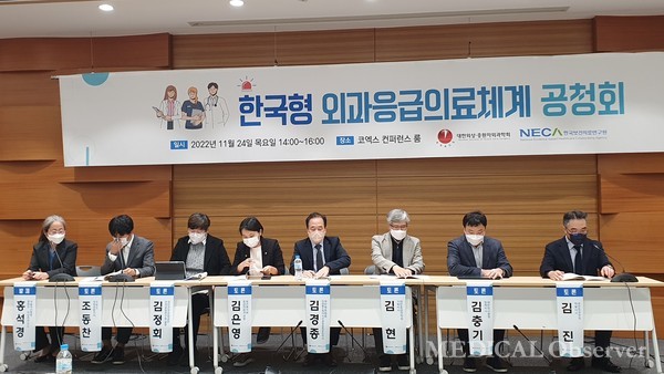 ▲대한외상·중환자외과학회는 24일 코엑스에서 '한국형 외과응급의료체계 공청회'를 개최했다.