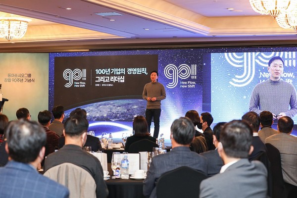 동아쏘시오그룹은 내달 1일 창립 90주년을 맞아 28일 그랜드 인터컨티넨탈 서울 파르나스에서 창립 90주년 기념행사를 가졌다고 밝혔다.