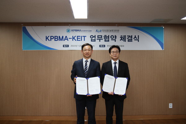 한국제약바이오협회는 한국산업기술평가관리원(KEIT)과 8일 서울 서초구 제약회관에서 산업 연구개발(R&D)의 확대 방안을 공유하고, 제약바이오분야의 글로벌 협력을 강화하기 위한 양해각서(MOU)를 체결했다고 9일 밝혔다.