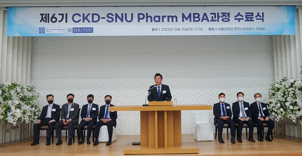  종근당은 15일 서울대학교 엔지니어하우스에서 ‘CKD-SNU Pharm MBA’ 6기 수료식을 개최했다.
