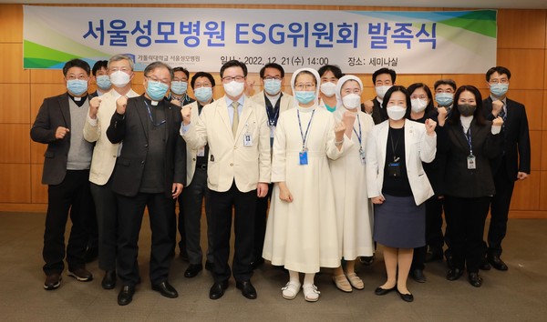 ▲가톨릭대 서울성모병원은 'ESG위원회 발족식'을 21일 개최했다. 