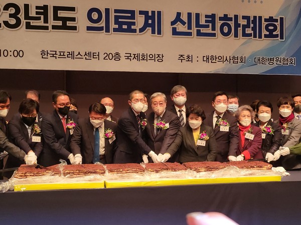 대한의사협회와 대한병원협회는 3일 한국프레스센터에서 2023년도 의료계 신년 하례회를 개최했다.