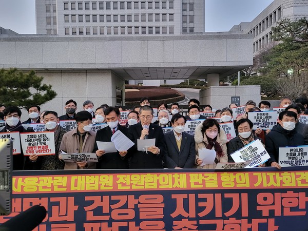 대한의사협회는 7일 대법원 정문 앞에서 한의사 초음파 진단기기 사용 허용 판결을 규탄하는 기자회견을 개최했다.