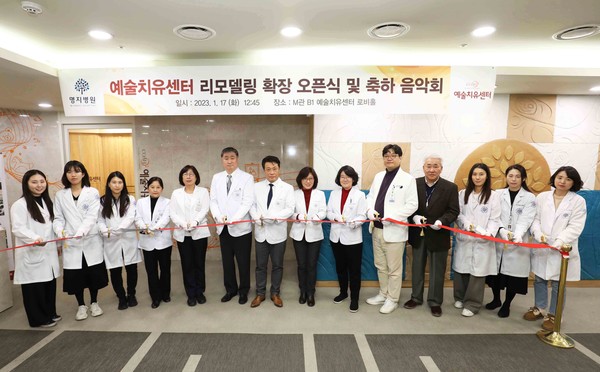 명지병원이 지난 17일 오후 M관 지하 1층 예술치유센터 로비홀에서 예술치유센터 리모델링 확장 오픈식을 가졌다.